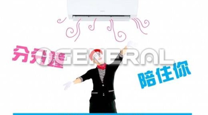 General Air Con video 2021